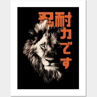 Komainu Lion Spirit - Patience Is Power Posters and Art